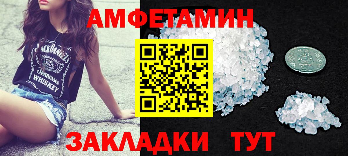 Amphetamine Розовый Набережные Челны