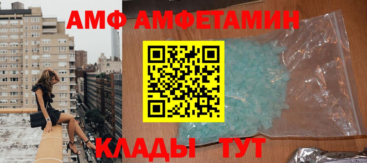 АМФ  АМФ 98%  Вход с VPN  Набережные Челны 