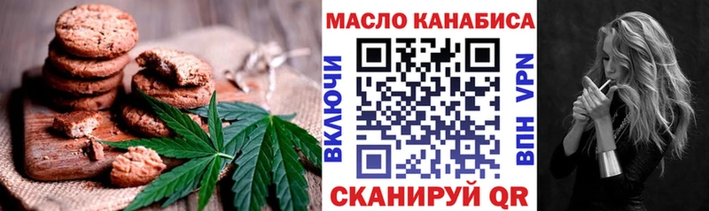 Печенье с ТГК конопля  МЕГА вход  Набережные Челны 