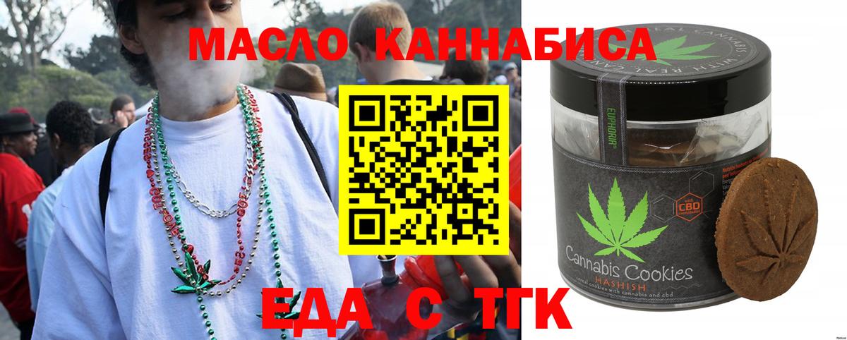 Набережные Челны  Cannafood марихуана  Вход с VPN 