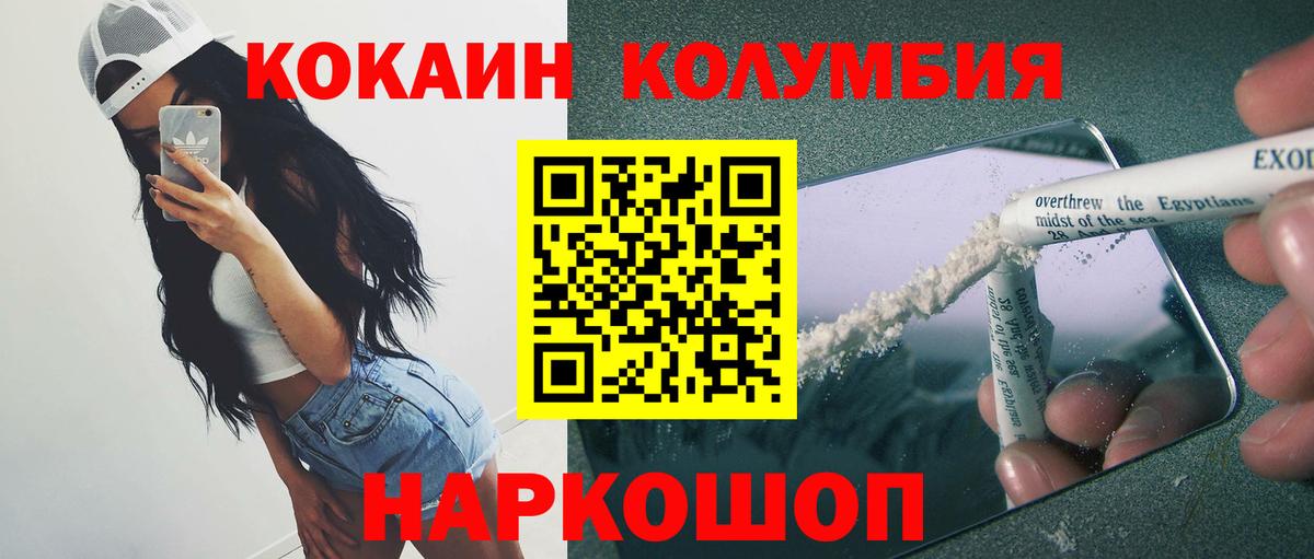 Cocaine FishScale  Кокаин 97%  Вход с VPN  Набережные Челны 
