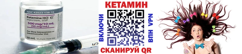 Кетамин VHQ  Набережные Челны 