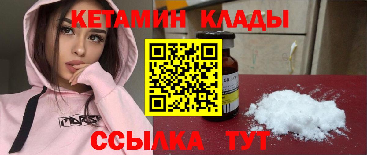 Кетамин ketamine  Вход с VPN  Кетамин VHQ  Набережные Челны 