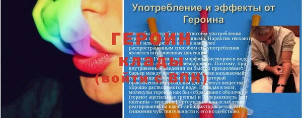 герыч Осинники
