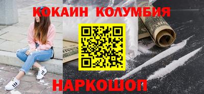 кокаин перу Гусиноозёрск