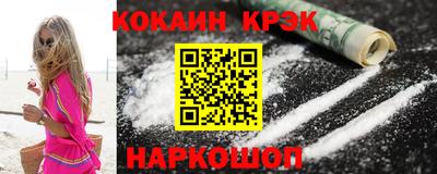 кокаин перу Гусиноозёрск