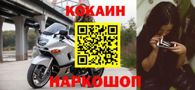 кокаин перу Гусиноозёрск