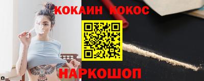 кокаин перу Гусиноозёрск