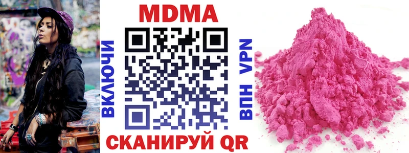 МДМА Molly  Набережные Челны 