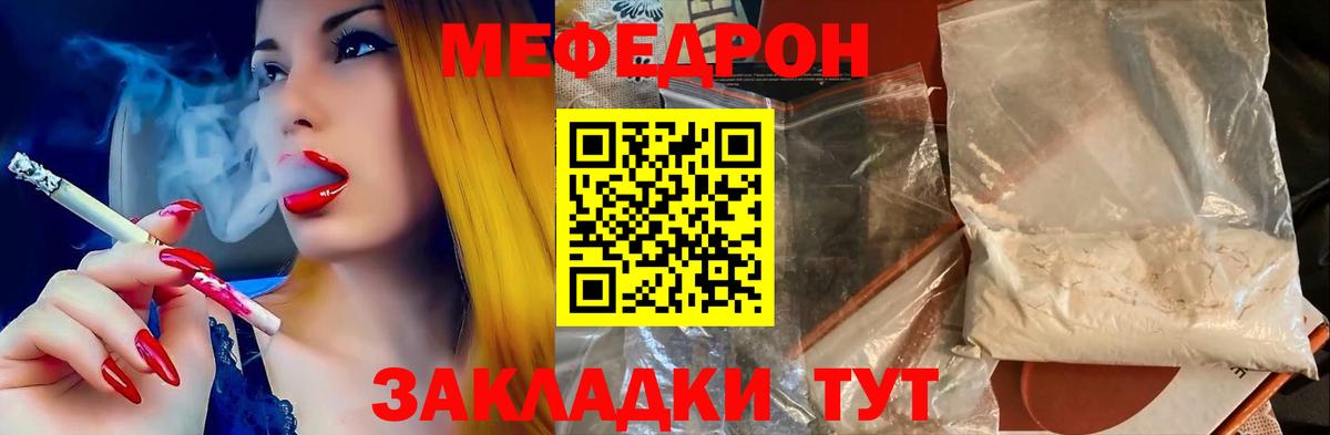 Мефедрон  Меф mephedrone  MEGA ссылки  Набережные Челны  Вход с VPN 