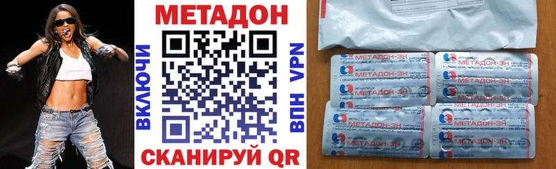Метадон белоснежный  Набережные Челны 