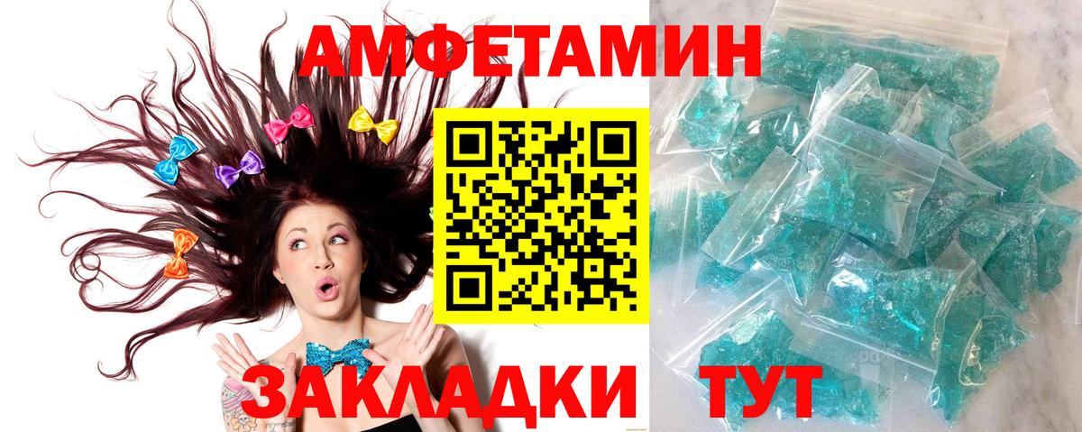 МЕТАМФЕТАМИН мет Набережные Челны