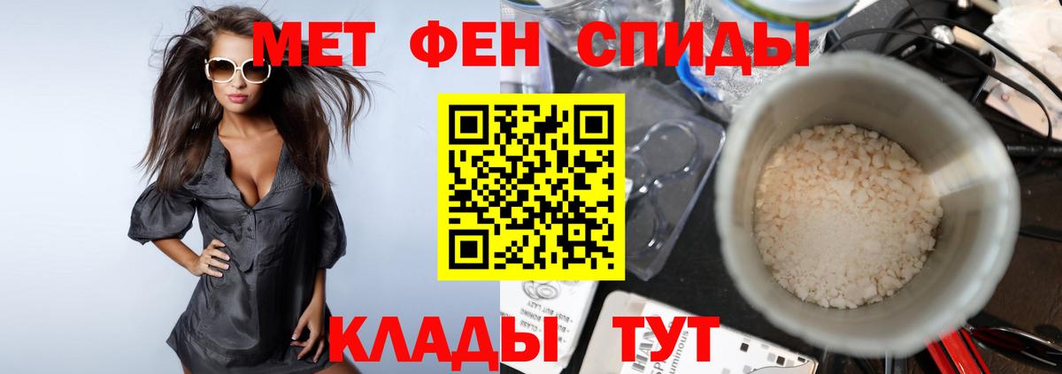 Метамфетамин мет  Вход с VPN  Набережные Челны  Метамфетамин мет 