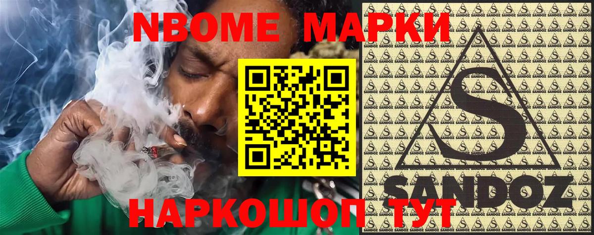 Набережные Челны  Наркотические марки 1500мкг  Вход с VPN 