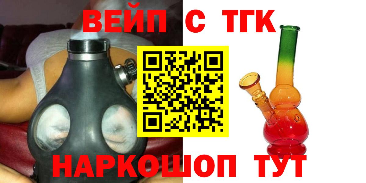 Набережные Челны  Дистиллят ТГК вейп с тгк  Вход с VPN 