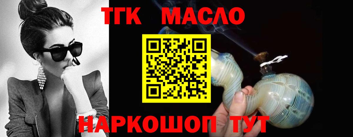 ТГК THC oil Набережные Челны